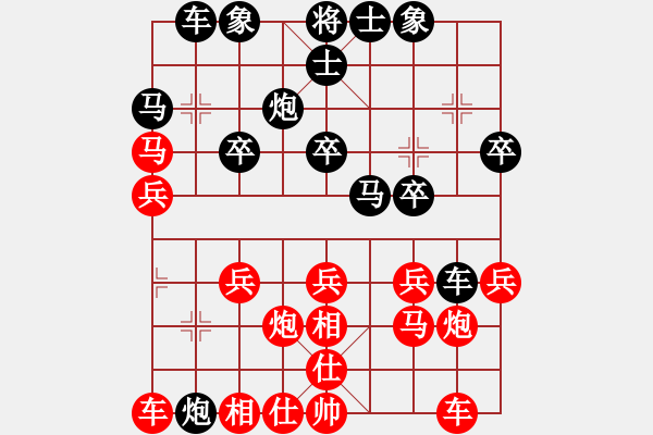 象棋棋譜圖片：陳士龍后勝徐友東 - 步數(shù)：20 