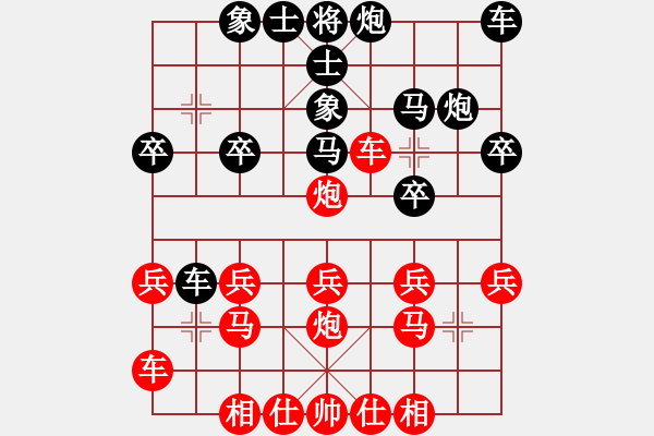 象棋棋譜圖片：橫才俊儒[292832991] -VS- 棋x[476521010] - 步數(shù)：20 