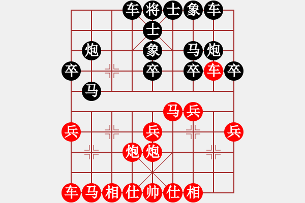 象棋棋譜圖片：滴水穿石佛[紅] -VS- 【中】紅袖遮半顏[黑] - 步數(shù)：20 