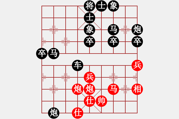 象棋棋譜圖片：滴水穿石佛[紅] -VS- 【中】紅袖遮半顏[黑] - 步數(shù)：50 