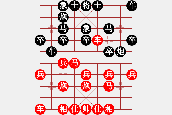 象棋棋譜圖片：中炮對(duì)進(jìn)左馬  nzbdwma(4級(jí))-勝-華山祖師(2級(jí)) - 步數(shù)：20 