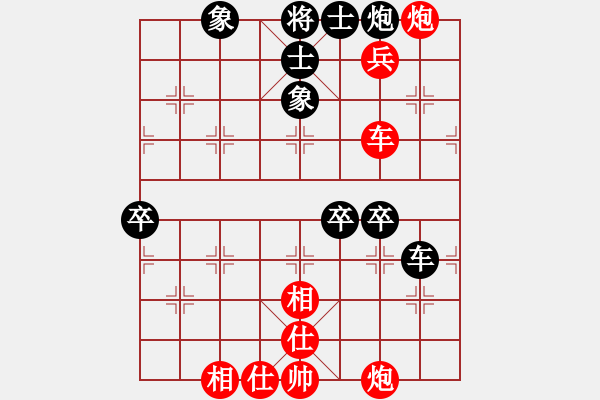 象棋棋譜圖片：中炮對(duì)進(jìn)左馬  nzbdwma(4級(jí))-勝-華山祖師(2級(jí)) - 步數(shù)：80 