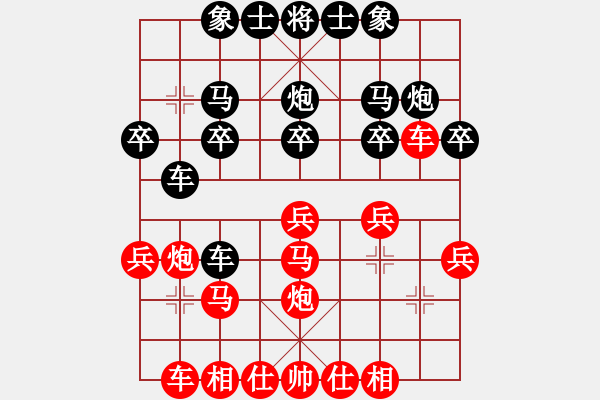 象棋棋譜圖片：zxcs(5星)-勝-實(shí)力在前方(9星) - 步數(shù)：20 