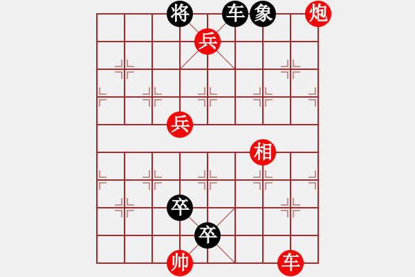 象棋棋譜圖片：兵象三戰(zhàn)002 - 步數(shù)：30 