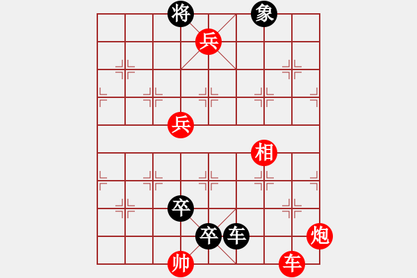 象棋棋譜圖片：兵象三戰(zhàn)002 - 步數(shù)：36 