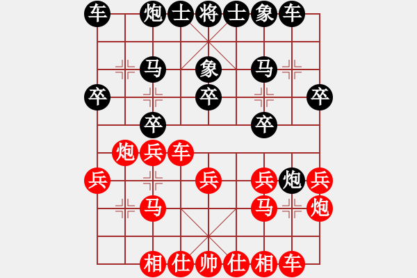 象棋棋譜圖片：立馬華山(9段)-和-去棋中論壇(日帥) - 步數(shù)：20 