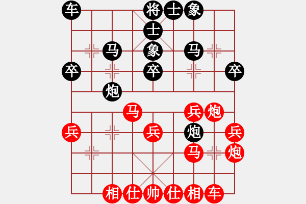 象棋棋譜圖片：立馬華山(9段)-和-去棋中論壇(日帥) - 步數(shù)：30 