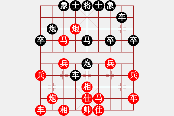 象棋棋譜圖片：中局強(qiáng)手多 進(jìn)炮打馬是容易出現(xiàn)的軟手 - 步數(shù)：30 