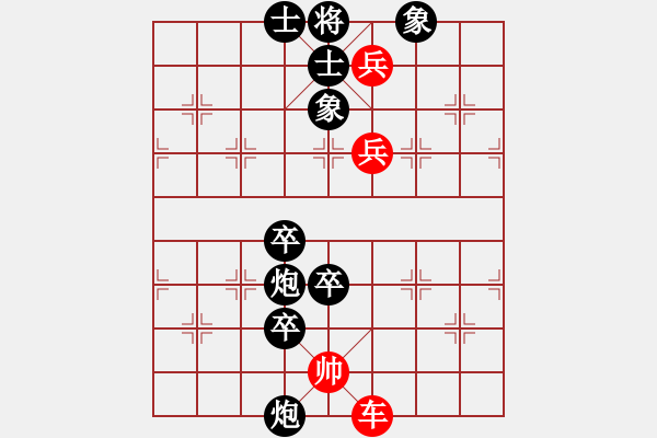 象棋棋譜圖片：天生棋才(4段)-負(fù)-黃演文(1段) - 步數(shù)：90 