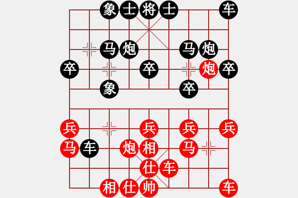 象棋棋譜圖片：臨窗觀景(4段)-負-從來不贏棋(8段) - 步數(shù)：20 