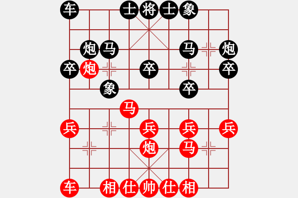 象棋棋譜圖片：鄺長富（先勝）烈火燎塬(2011-6-27) - 步數(shù)：20 