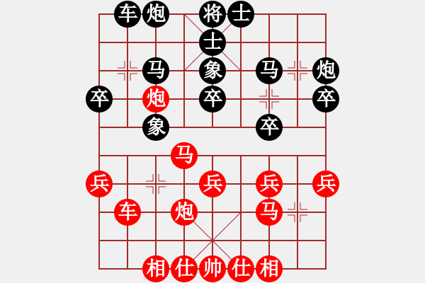 象棋棋譜圖片：鄺長富（先勝）烈火燎塬(2011-6-27) - 步數(shù)：30 