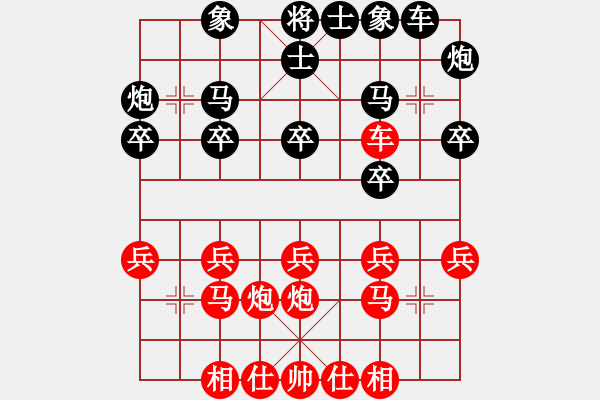 象棋棋谱图片：青衣幅王(5段)-负-来吧朋友(1段) - 步数：20 