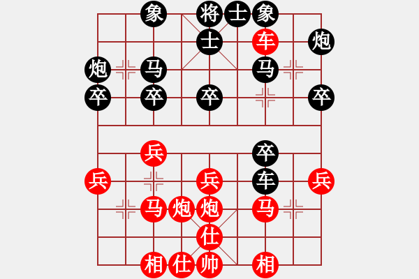 象棋棋譜圖片：青衣幅王(5段)-負(fù)-來吧朋友(1段) - 步數(shù)：30 