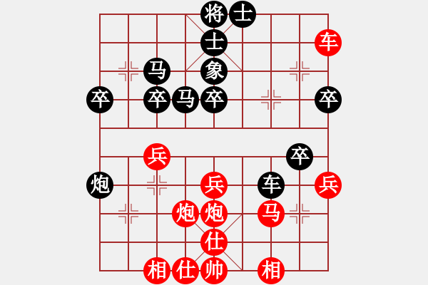 象棋棋譜圖片：青衣幅王(5段)-負(fù)-來吧朋友(1段) - 步數(shù)：40 