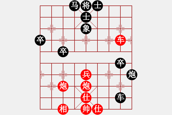 象棋棋譜圖片：青衣幅王(5段)-負(fù)-來吧朋友(1段) - 步數(shù)：60 