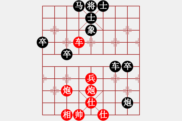 象棋棋谱图片：青衣幅王(5段)-负-来吧朋友(1段) - 步数：70 