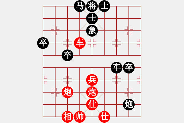 象棋棋譜圖片：青衣幅王(5段)-負(fù)-來吧朋友(1段) - 步數(shù)：70 