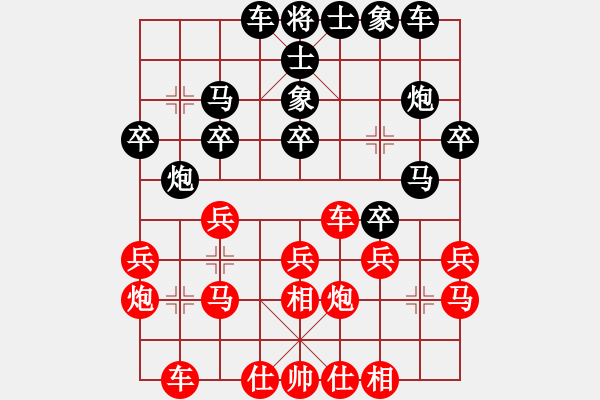 象棋棋譜圖片：百歲山對小麥.pgn - 步數(shù)：20 