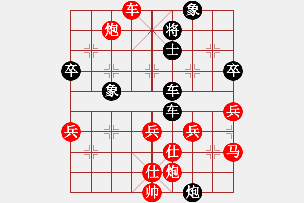 象棋棋譜圖片：百歲山對小麥.pgn - 步數(shù)：80 