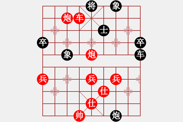 象棋棋譜圖片：百歲山對小麥.pgn - 步數(shù)：90 