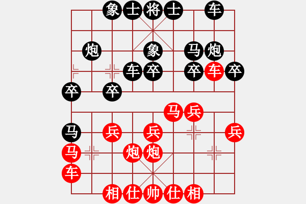 象棋棋譜圖片：筆記本兒(9星)-負(fù)-hcqbb(9星) - 步數(shù)：20 