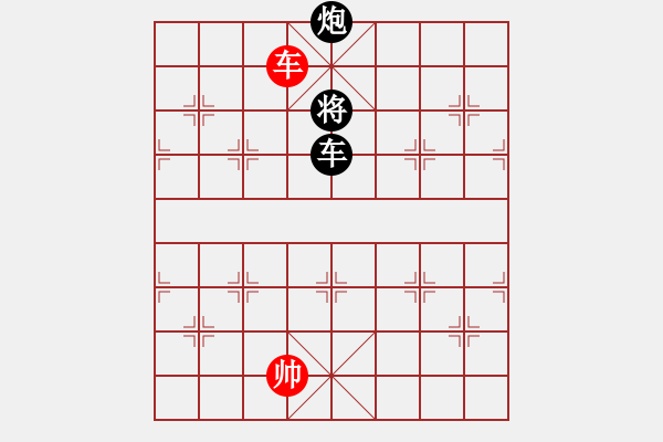 象棋棋譜圖片：筆記本兒(9星)-負(fù)-hcqbb(9星) - 步數(shù)：230 