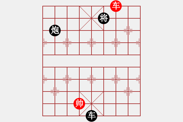 象棋棋譜圖片：筆記本兒(9星)-負(fù)-hcqbb(9星) - 步數(shù)：260 