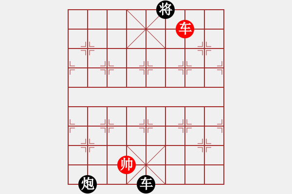 象棋棋譜圖片：筆記本兒(9星)-負(fù)-hcqbb(9星) - 步數(shù)：280 