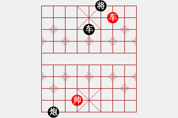 象棋棋譜圖片：筆記本兒(9星)-負(fù)-hcqbb(9星) - 步數(shù)：290 