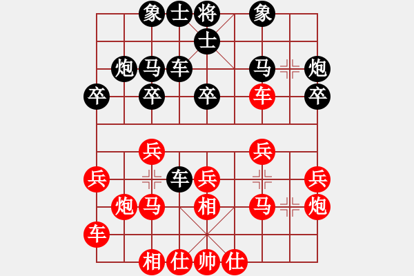 象棋棋譜圖片：人機(jī)對(duì)戰(zhàn) 2024-11-6 23:3 - 步數(shù)：20 