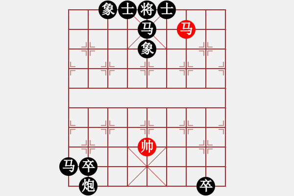 象棋棋譜圖片：赤兔千里（王培河擬局） - 步數(shù)：21 