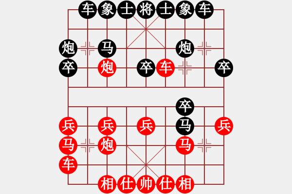 象棋棋譜圖片：金鵬展翅(4段)-和-太行山棋圣(4段) - 步數(shù)：20 