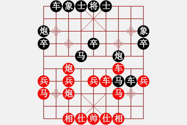 象棋棋譜圖片：金鵬展翅(4段)-和-太行山棋圣(4段) - 步數(shù)：30 