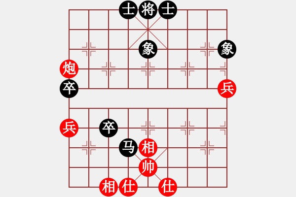 象棋棋譜圖片：金鵬展翅(4段)-和-太行山棋圣(4段) - 步數(shù)：70 