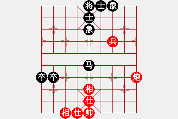 象棋棋譜圖片：金鵬展翅(4段)-和-太行山棋圣(4段) - 步數(shù)：90 