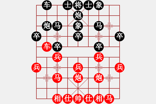 象棋棋譜圖片：在線先勝廣水老楊.pgn - 步數(shù)：20 