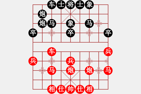 象棋棋譜圖片：在線先勝廣水老楊.pgn - 步數(shù)：30 