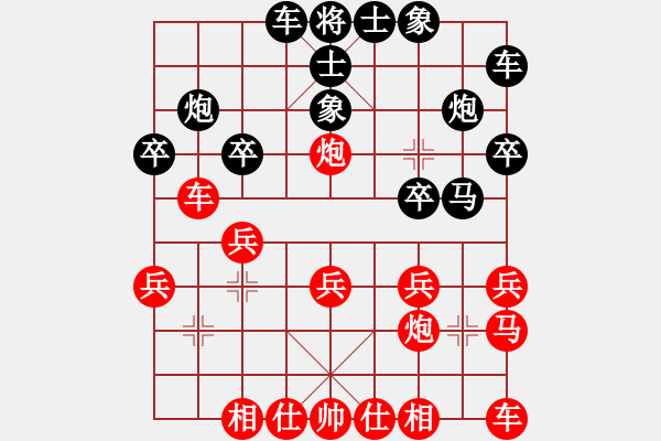 象棋棋譜圖片：紫瓊(5段)-負(fù)-敏敏(3段) - 步數(shù)：20 