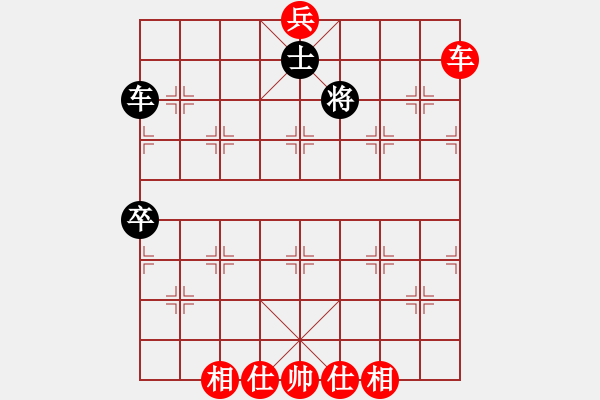 象棋棋譜圖片：橫才俊儒[292832991] -VS- 孟想成真[916480001] - 步數(shù)：110 