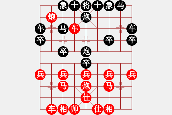 象棋棋譜圖片：橫才俊儒[292832991] -VS- 孟想成真[916480001] - 步數(shù)：20 