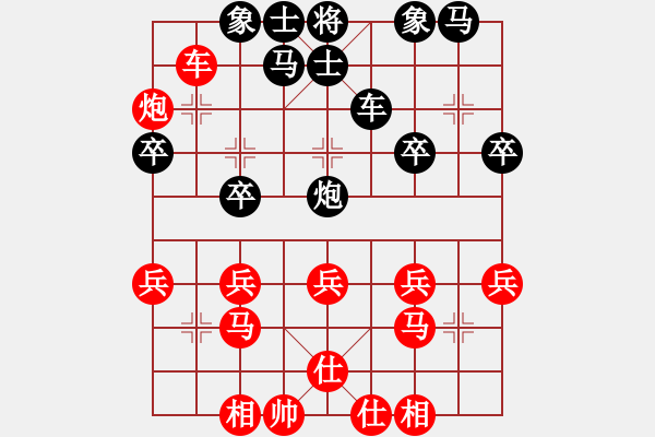 象棋棋譜圖片：橫才俊儒[292832991] -VS- 孟想成真[916480001] - 步數(shù)：30 