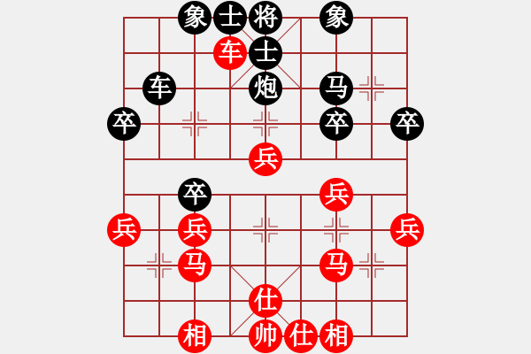 象棋棋譜圖片：橫才俊儒[292832991] -VS- 孟想成真[916480001] - 步數(shù)：40 