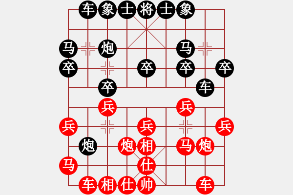 象棋棋譜圖片：峰哥負(fù)鳳穿牡丹 - 步數(shù)：20 