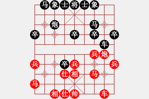 象棋棋譜圖片：峰哥負(fù)鳳穿牡丹 - 步數(shù)：30 