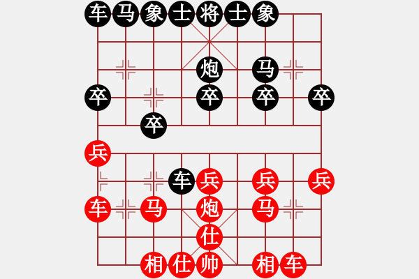 象棋棋譜圖片：戰(zhàn)神[紅] -VS- 橫才俊儒[黑] - 步數(shù)：20 