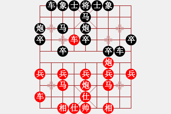 象棋棋譜圖片：新后街男孩(9弦)-負(fù)-任盈盈(1星) - 步數(shù)：20 