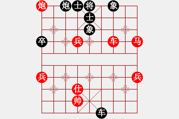 象棋棋譜圖片：姜祥華[276133282] -VS- 帥得掉渣[330668460] - 步數(shù)：100 