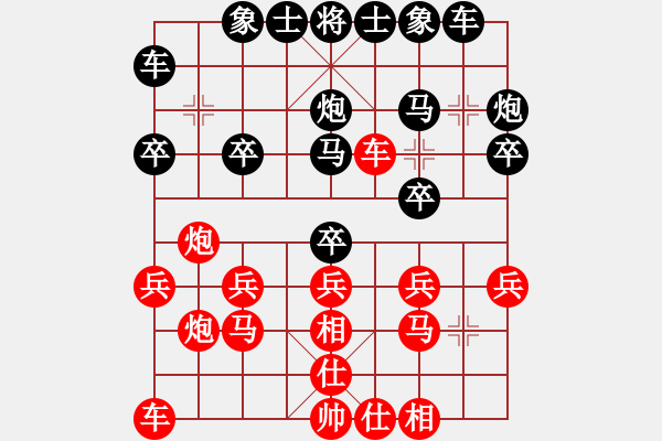 象棋棋譜圖片：姜祥華[276133282] -VS- 帥得掉渣[330668460] - 步數(shù)：20 