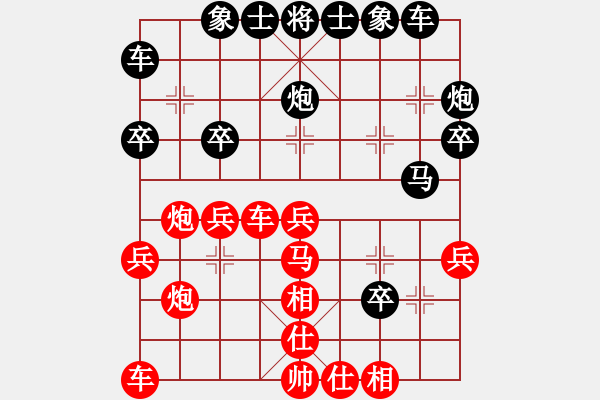 象棋棋譜圖片：姜祥華[276133282] -VS- 帥得掉渣[330668460] - 步數(shù)：30 